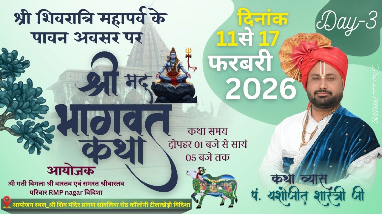 LIVE DAY-3 श्रीमद् भागवत कथा | पं. यशोजीत भारद्वाज शास्त्री जी महाराज | VIDISHA {M.P.}