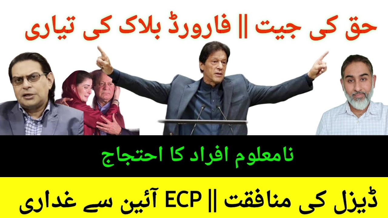 Pakistan Establishment New Plan against #pti seats