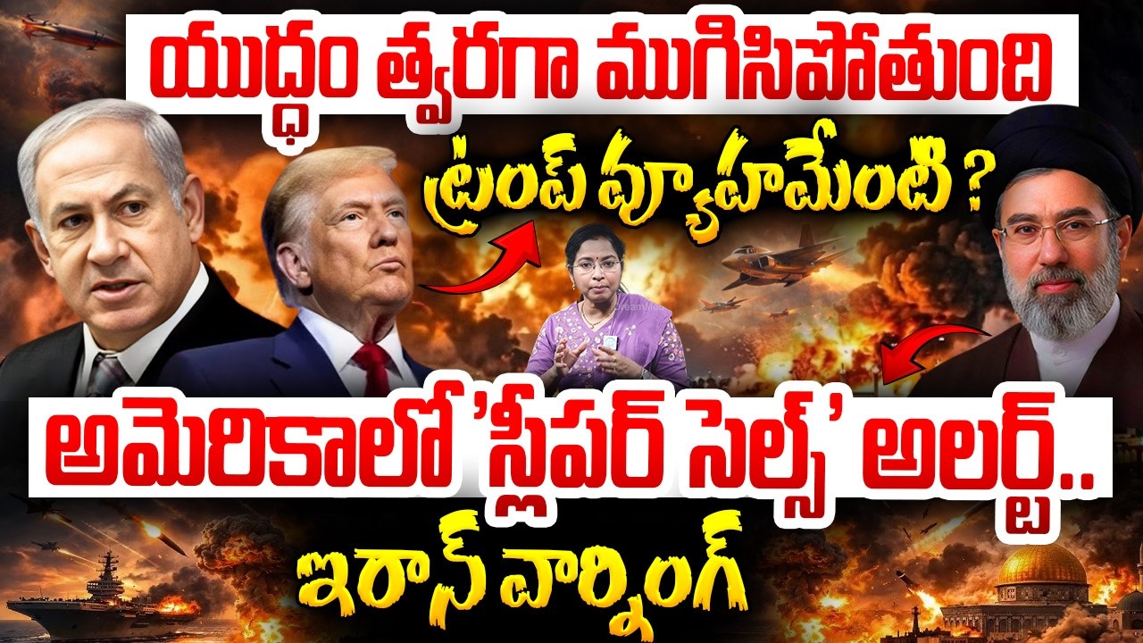 Iran Israel America War Latest Updates | Alert In America! Iran Sleeper Cell W@r | Trump Latest News