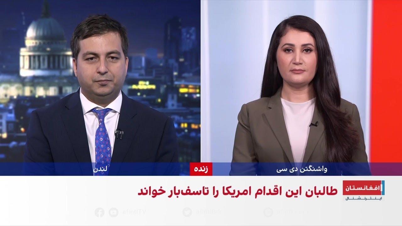 پاسخ طالبان به درخواست امریکا برای آزادی گروگان‌ها