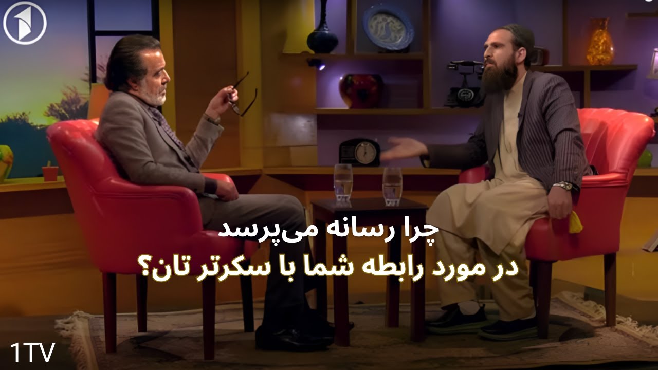 Cactus with Nematullah Barakzai |  «رازهای پنهان از زبان نعمت‌الله بارکزی | کاکتوس»