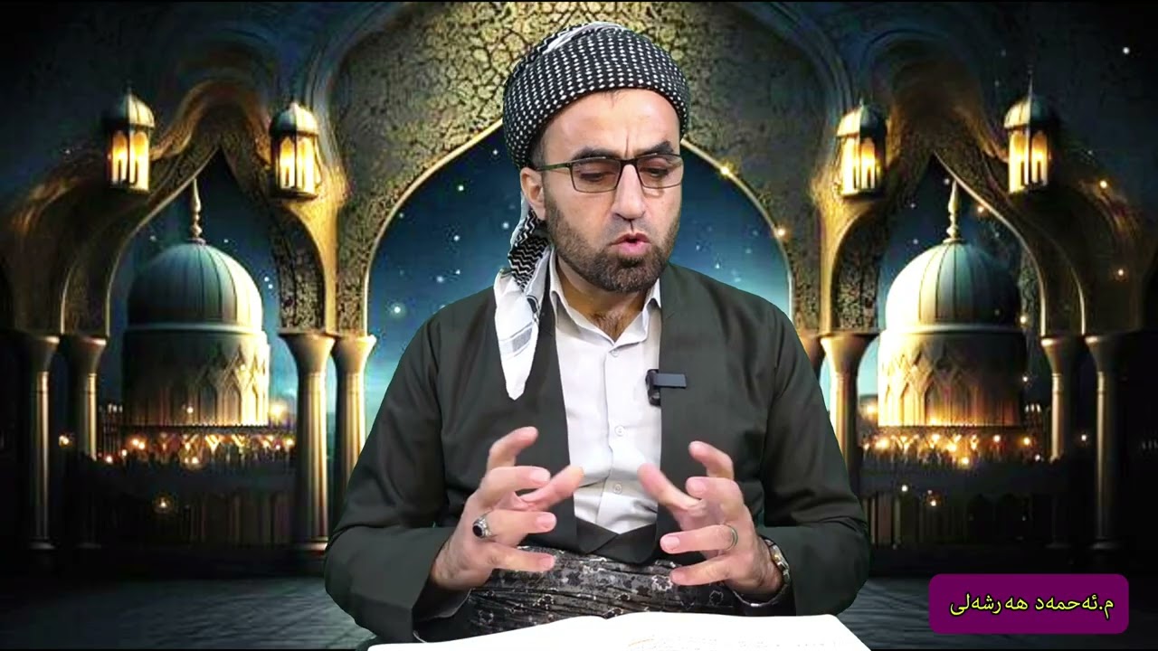 وانەی(٤) احياء علوم الدين     غەزالی و تەصەوف