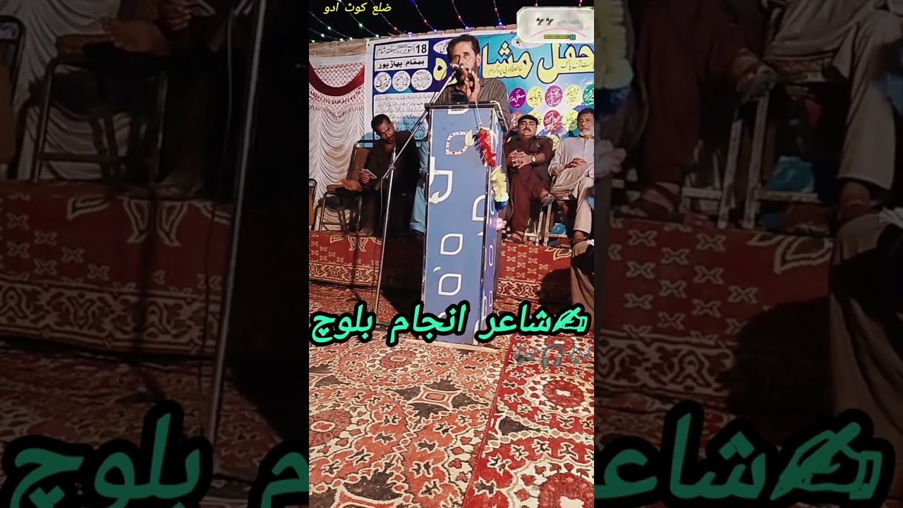 🌹🌹شاعر انجام بلوچ🥀🥀