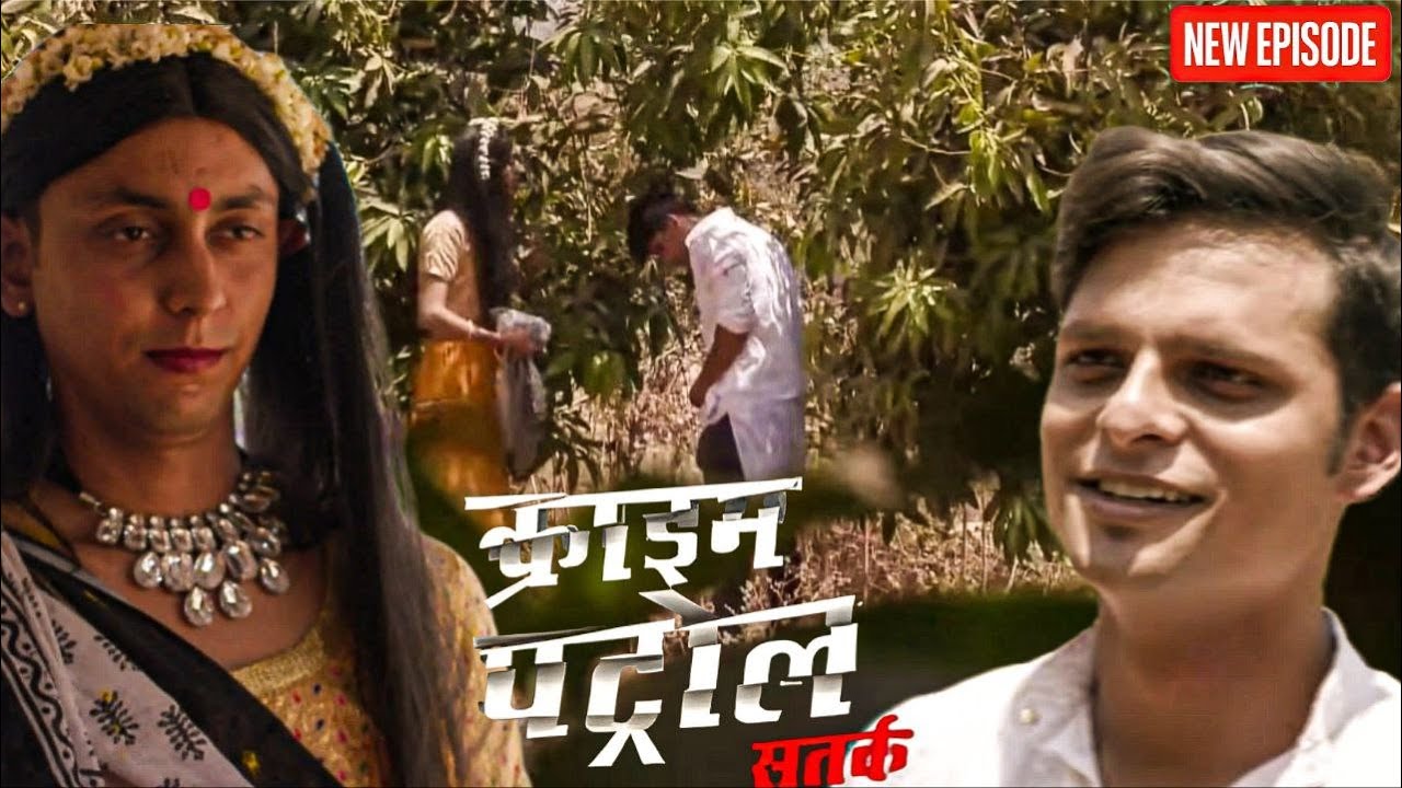 दोनों लड़के रोज़ चोरी-छुपे मिलते थे जंगल में! || Crime Patrol ||