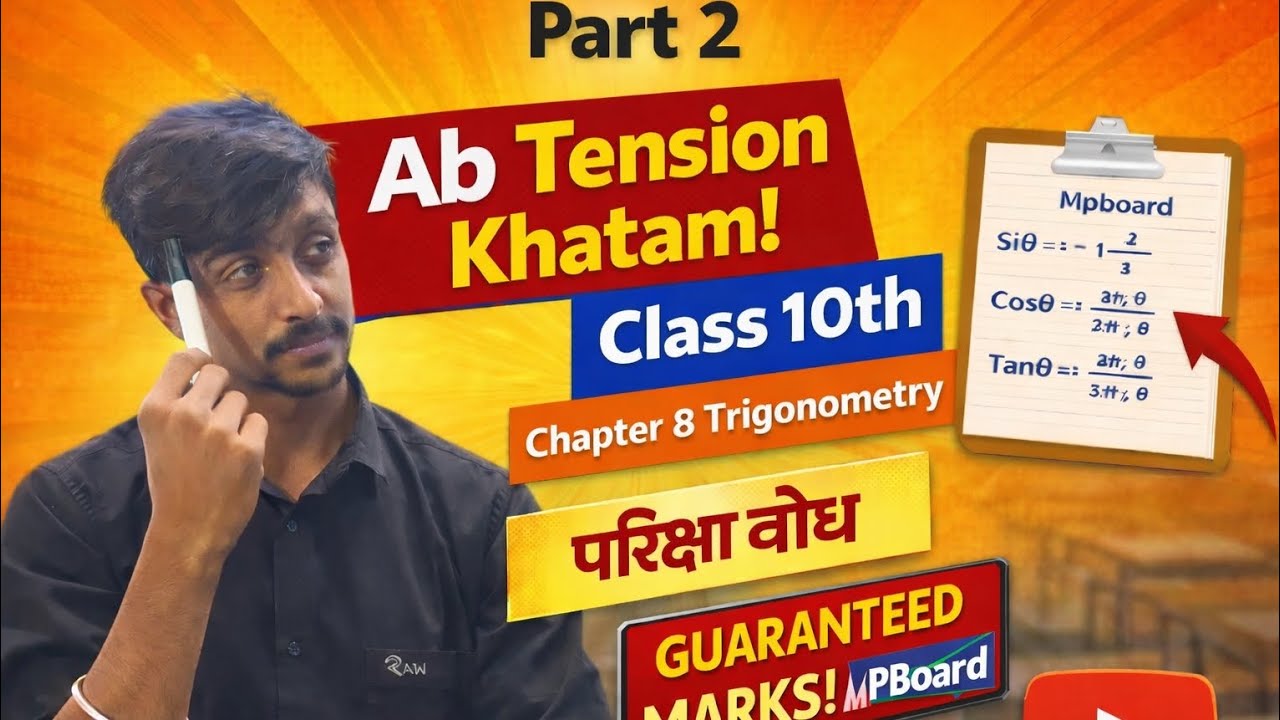 Class 10 Maths Chapter 8 Trigonometry Part 2 | Pariksha Bodh Questions | MP Board Guaranteed Marks 🔥