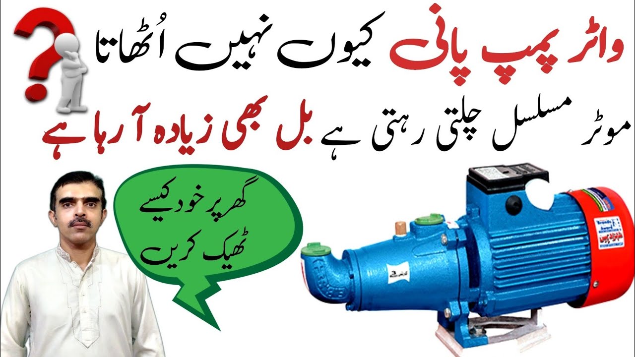Shahzad water pump repair | shahzad motor | water pump  @MSulemanTech