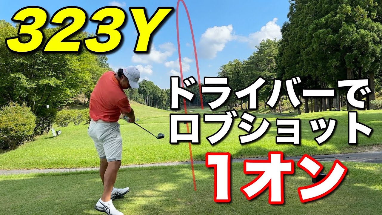 300ヤードをアプローチ感覚で打ってくる怪物くん【#2 センチュリー・シガ・ゴルフクラブ 12-13H】