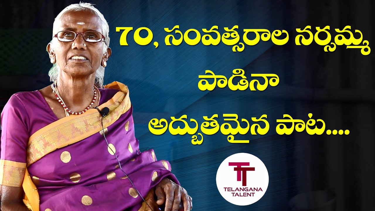 Palamuru Folk Song Folk Singer Narsamma Telangana Talent Open Talk With Dinesh