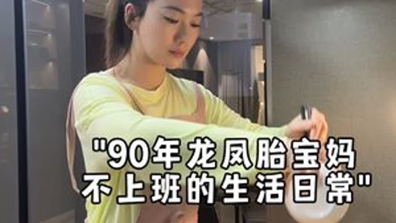 全职宝妈Vlog｜心里住着小星星 生活才会亮晶晶～#我的生活日记 #日常vlog #宝妈 #记录真实生活
