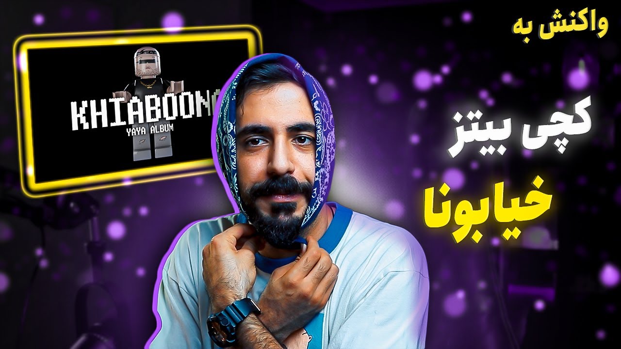 Catchybeatz - Khiaboona [REACTION] | کچی بیتز _ خیابونا (واکنش)