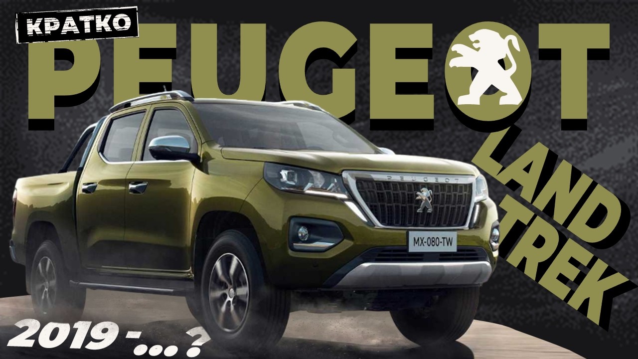 [КРАТКО] Как снять обшивку двери Peugeot Landtrek / Fiat Titano ➤ Пошаговое руководство