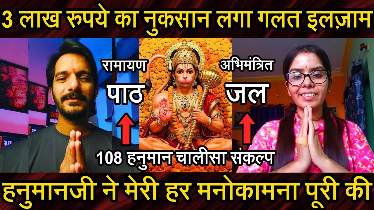 Episode - 355 | 3 लाख के नुकसान का झूठा इल्जाम लगा और हुई बदनामी | हनुमानजी का चमत्कार |भक्त की वाणी