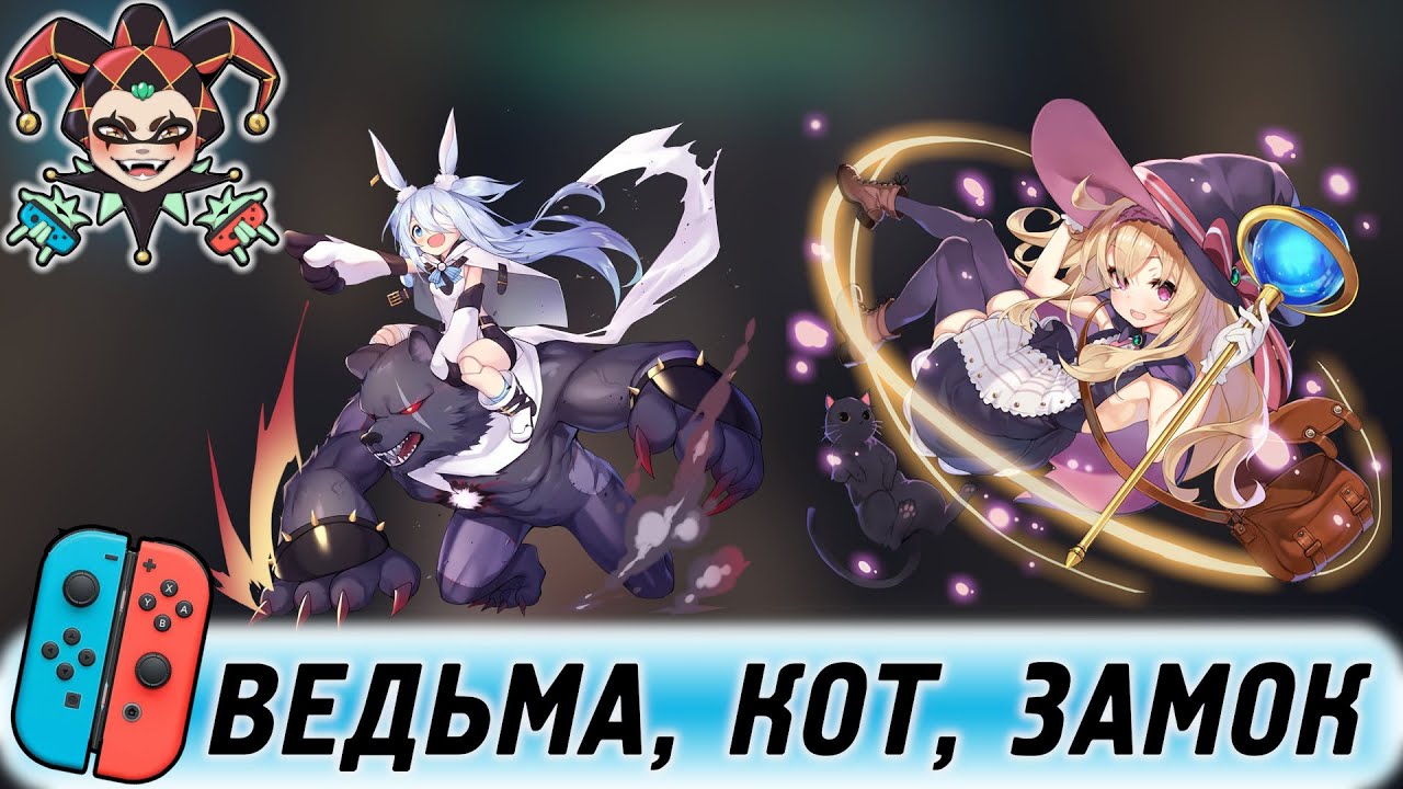Little Witch Nobeta — обзор игры для NIntendo Switch