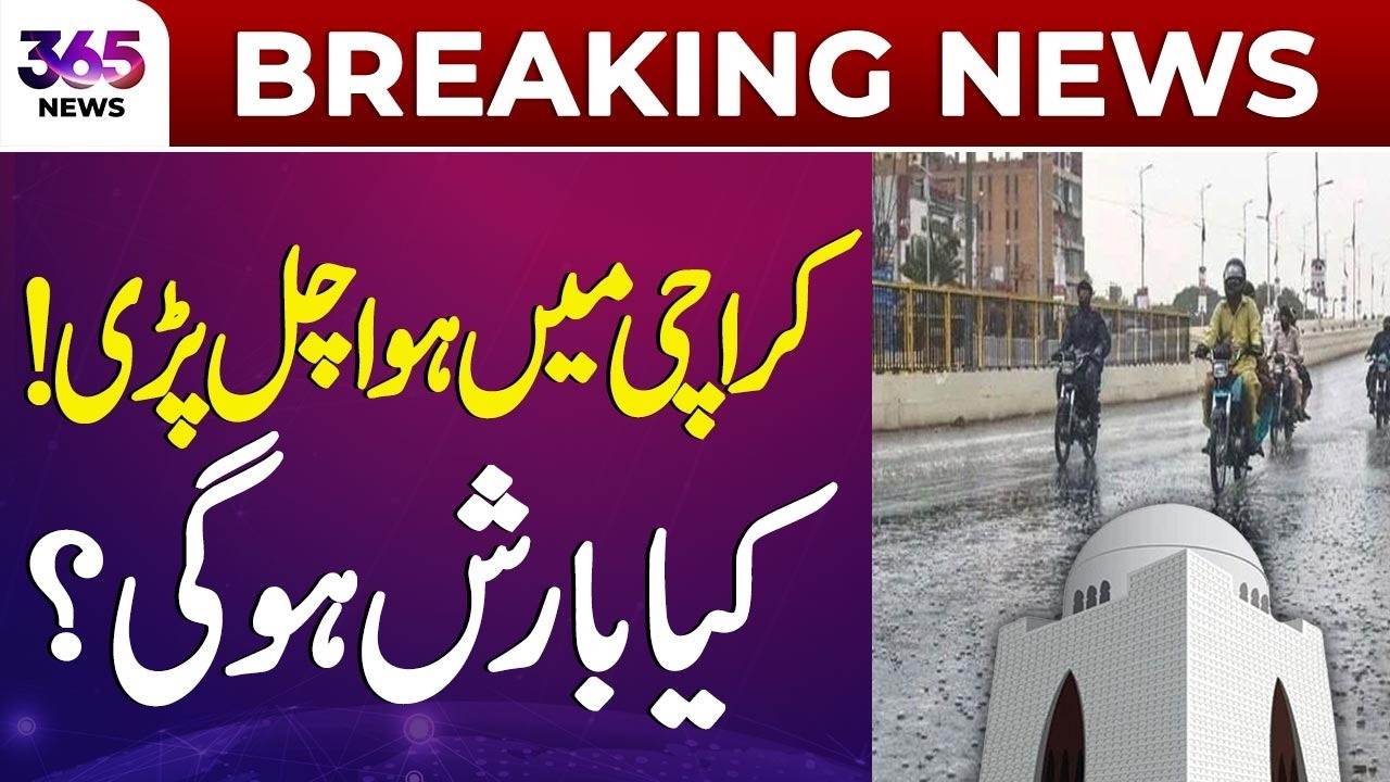 Heavy Rain Prediction in Karachi? | Karachi Weather Latest Updates | Karachi Rain 2026 | 365 News