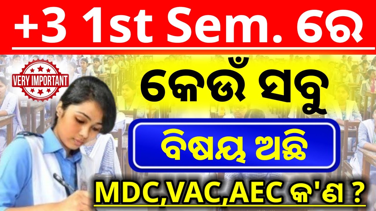 +3 1st semester subjects structure || list of subjects || what is mdc , vac and aec ||