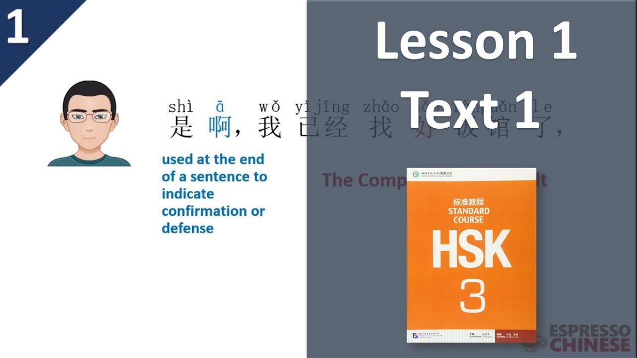 Lesson 1 Text 1 | HSK 3 Standard Course Part A &ndash; Teacher Explanation