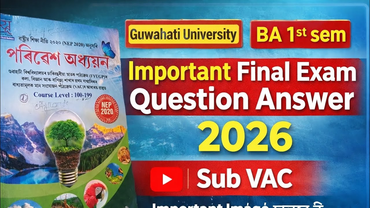Guwahati University BA 1st Sem VAC | Important Final Exam Question Answer 2026