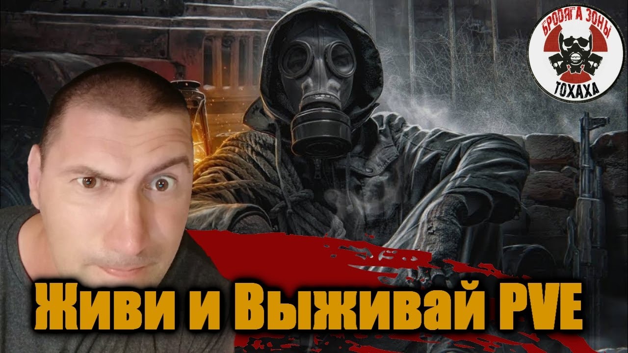 DayZ сервер - Живи и Выживай PVE (4 часть )