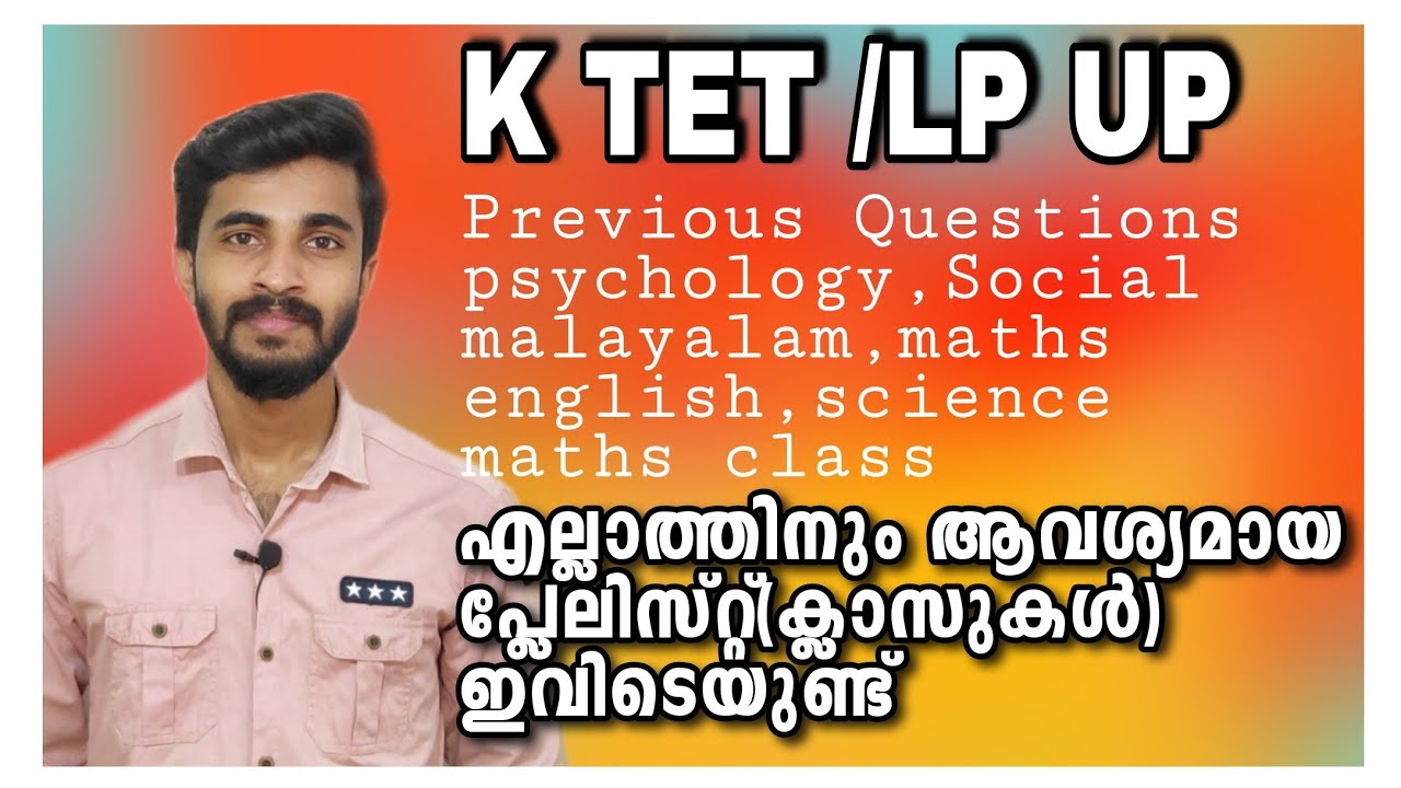 KTET/LP UP പരീക്ഷകൾക്ക് ആവശ്യമായ ക്ലാസുകൾ ,playlist നോക്കി മനസിലാക്കാം/എല്ലാം ഇവിടെ ഉണ്ട്...