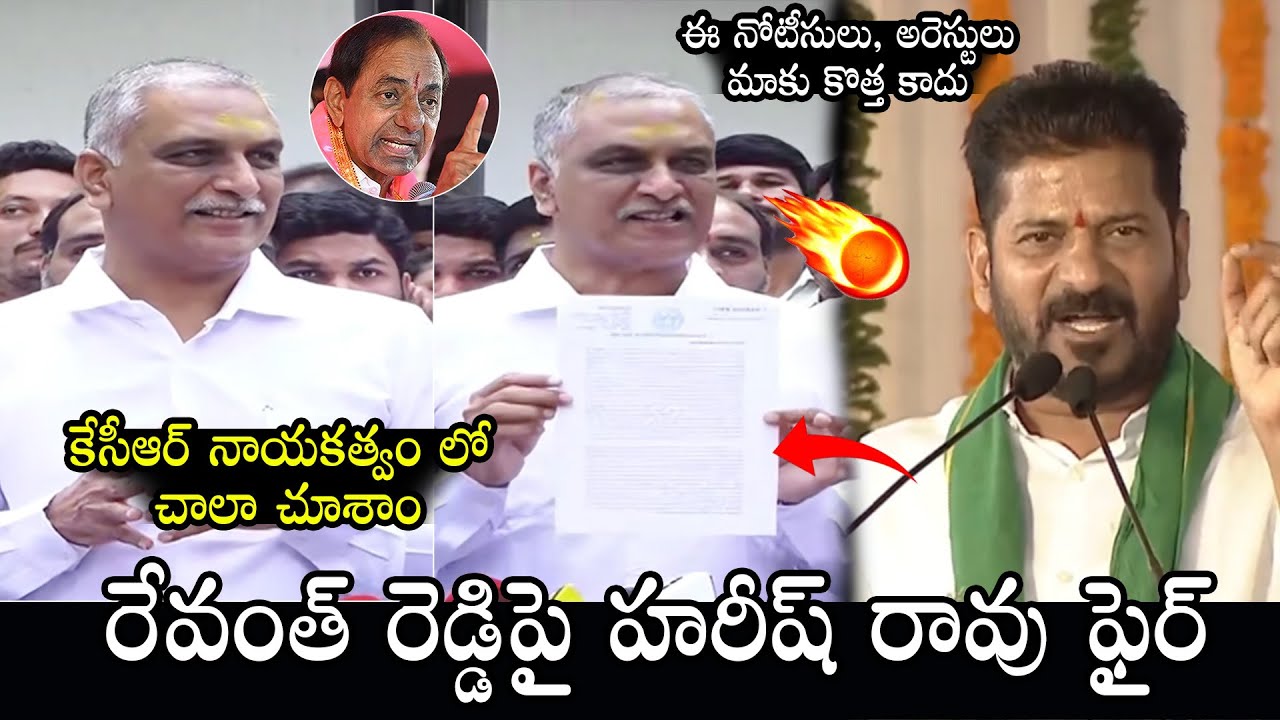 Harish Rao Shocking Comments On CM Revanth Reddy | KCR , KTR | QubeTV News