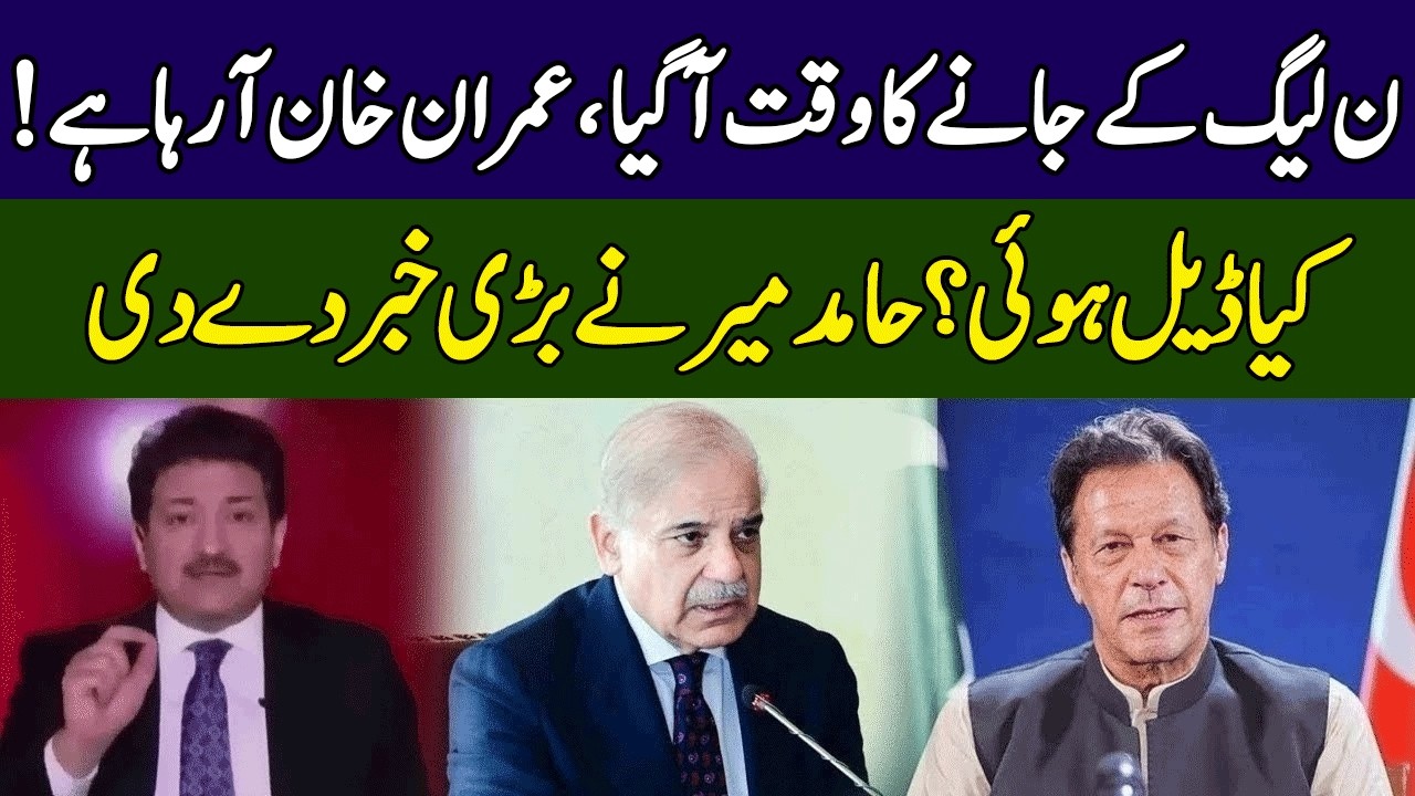 Imran Khan Aa Raha Hai | Hamid Mir Gives Big Good News | Ground Zero | 365 | EE2P