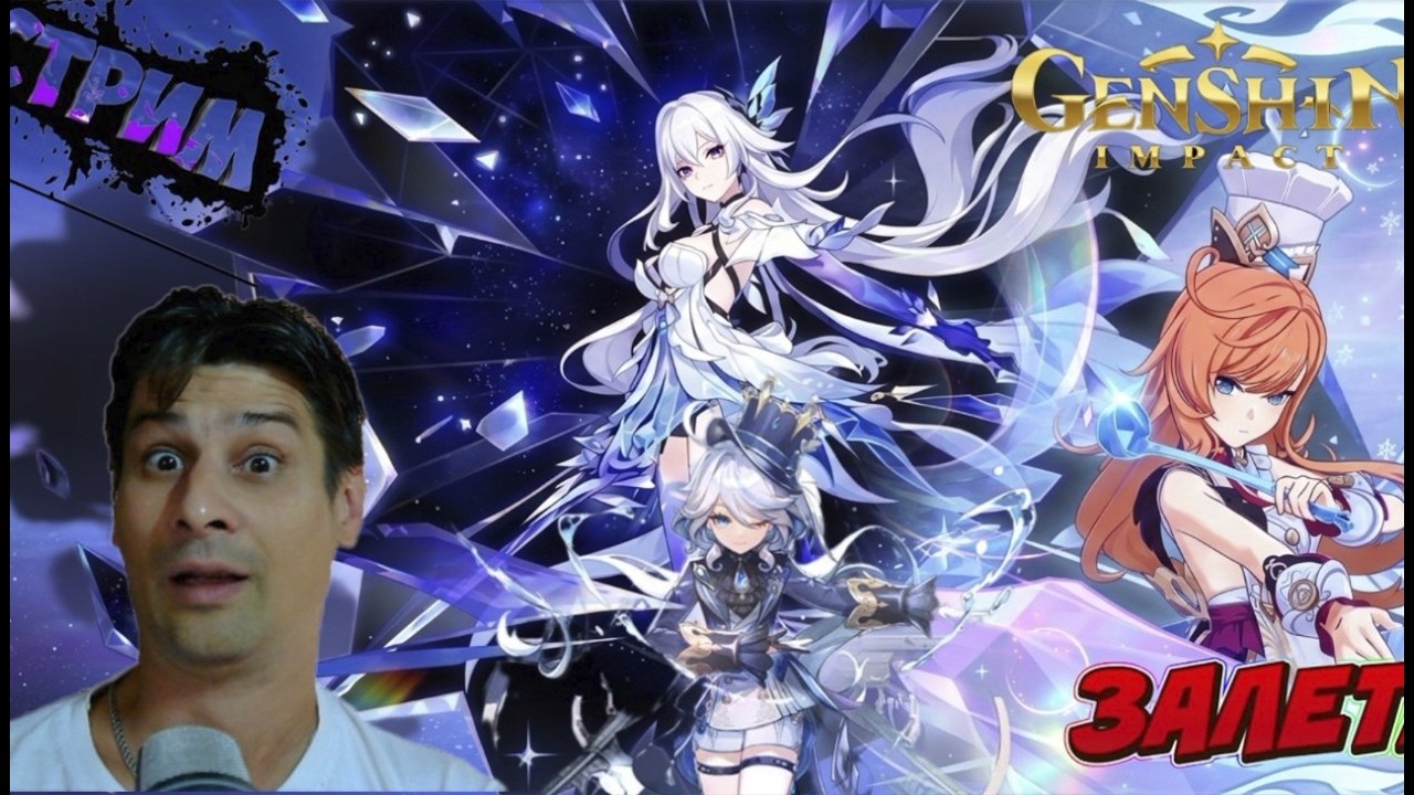 Genshin Impact 6.4 # 505 ( СТРИМ )