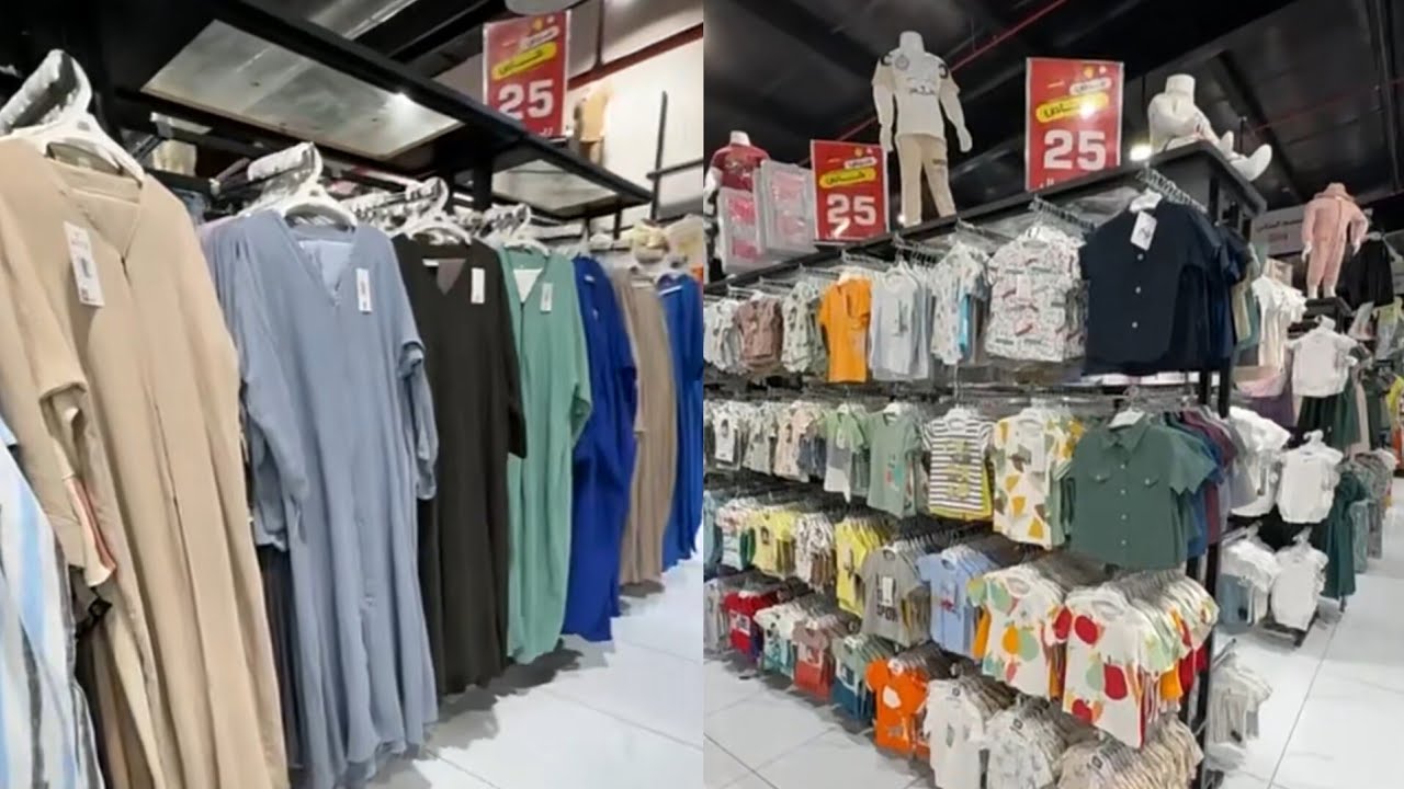 ٢٥ريال مشتريتنا من تخفيضات ✅️ 👌من دور المخفض