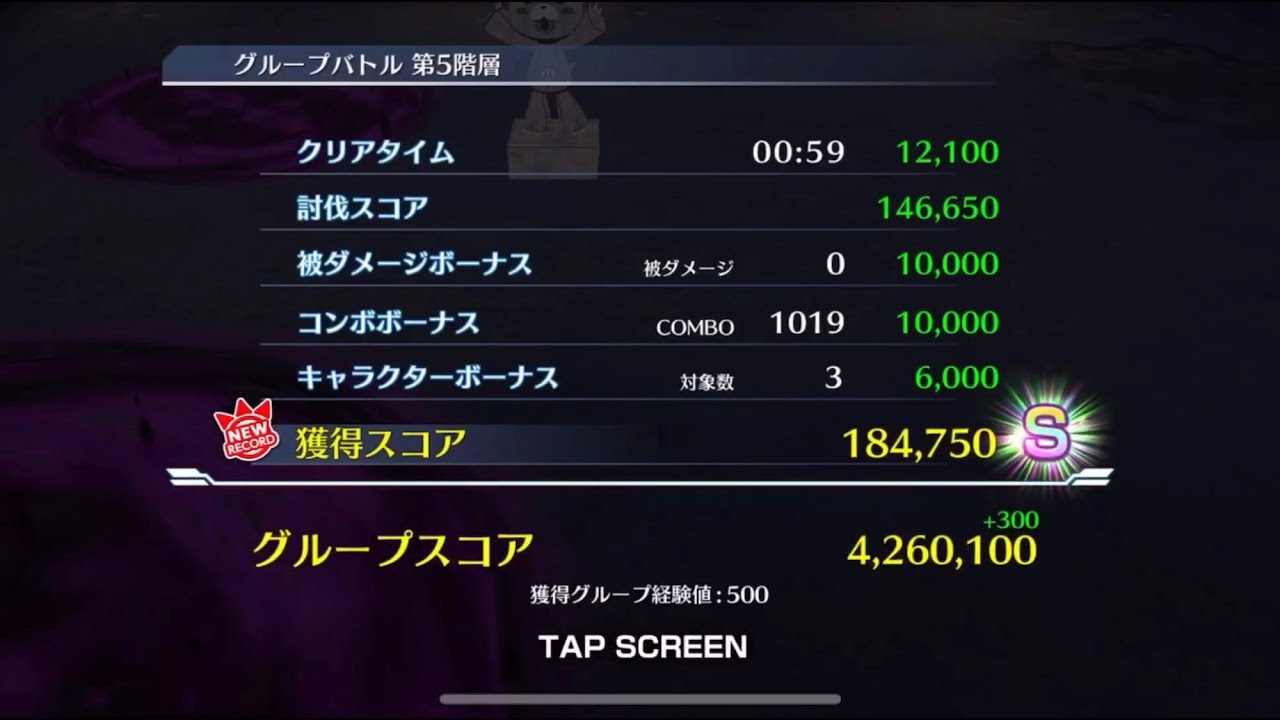 Bleach Brave Souls Guild Quest 184,750 2/20-