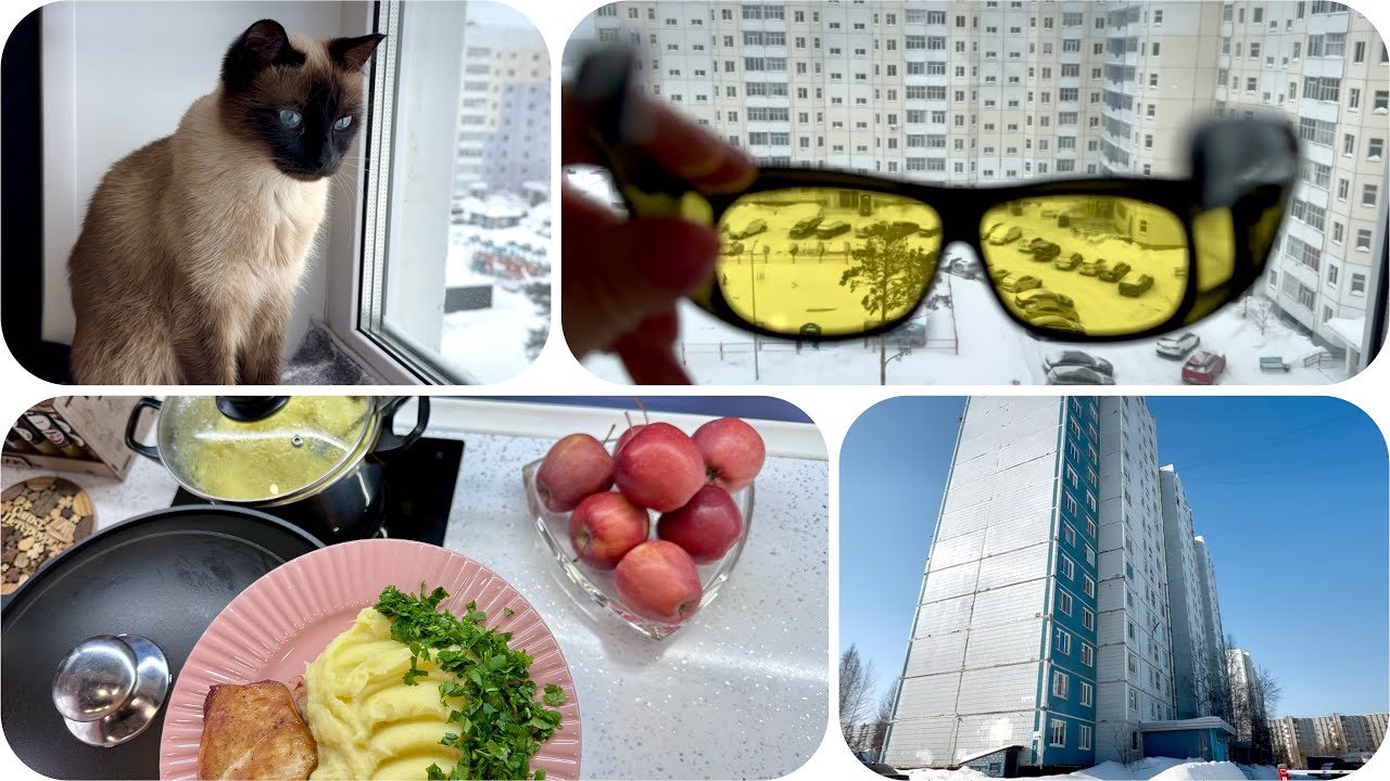 Распаковываю Мишины посылки. Готовлю обед. Улица Мира 60/6. Влог