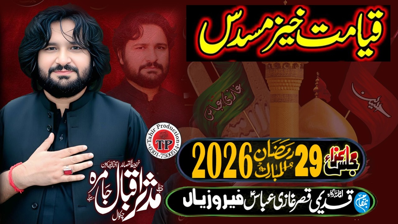 Zakir Mudassar Iqbal Jhamra Majlis Aza 29 Ramzan 2026 Jhangi Ferozian Tehsil 18 Hazari Jhang