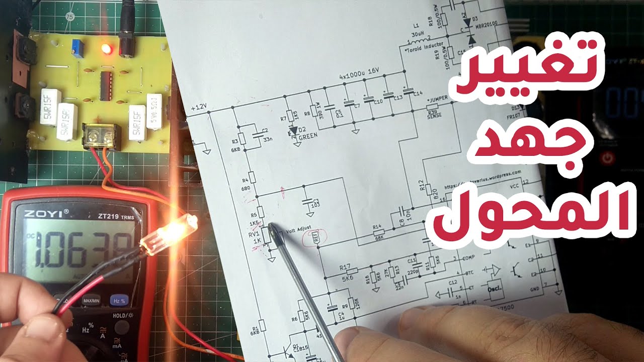 Variable Power Supply (12v-30A)  تغيير جهد باور سبلاي كاميرات المراقبة