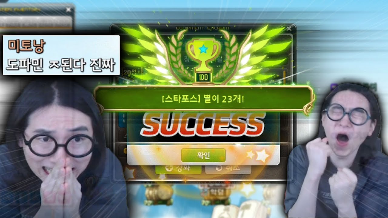 도파민에 미쳐서 한 건 했습니다ㅋㅋㅋ [메이플스토리]