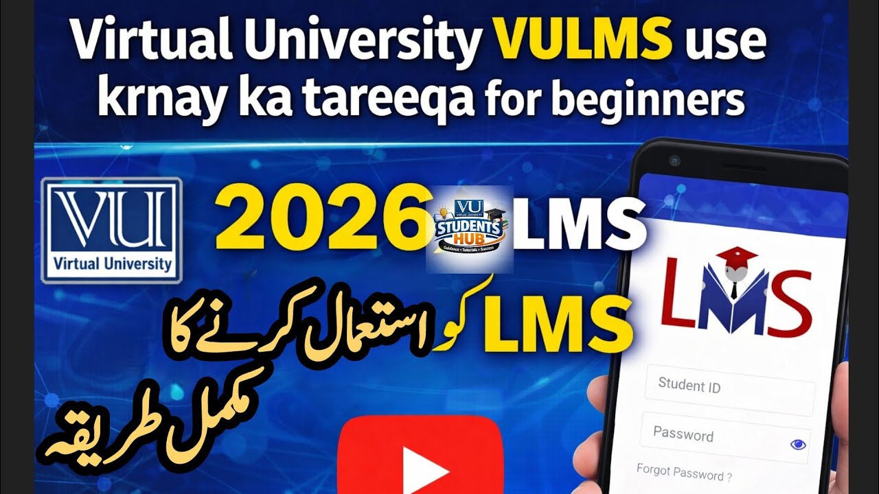 𝐅𝐢𝐫𝐬𝐭 𝐓𝐢𝐦𝐞 𝐋𝐌𝐒 𝐋𝐨𝐠𝐢𝐧 | 𝐍𝐞𝐰 𝐒𝐭𝐮𝐝𝐞𝐧𝐭𝐬 | 𝐒𝐩𝐫𝐢𝐧𝐠 2026 | 𝐕𝐢𝐫𝐭𝐮𝐚𝐥 𝐔𝐧𝐢𝐯𝐞𝐫𝐬𝐢𝐭𝐲 𝐨𝐟 𝐏𝐚𝐤𝐢𝐬𝐭𝐚𝐧