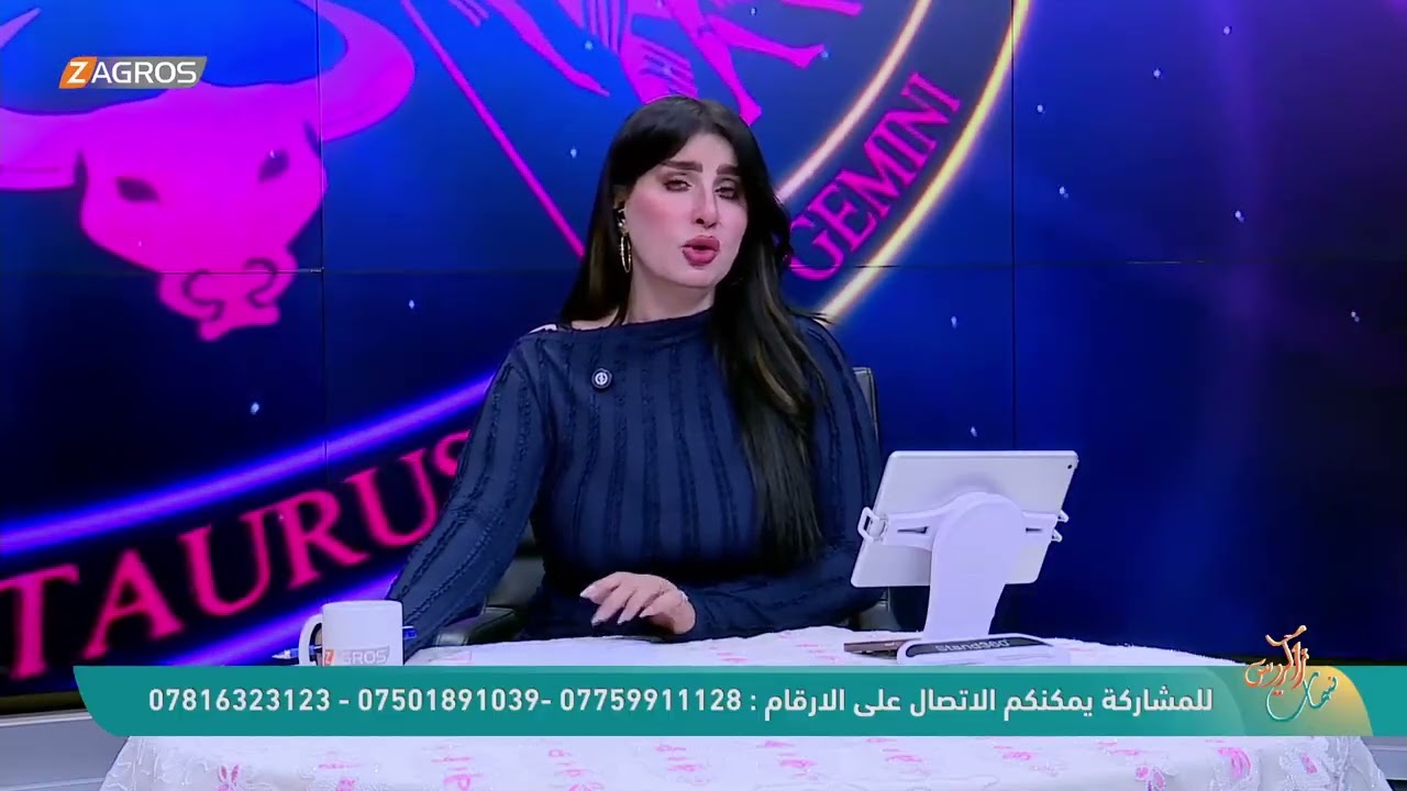 الأبراج والتوقعات الفلكية مع ميس الأمير ليوم (2025/11/10) من برنامج نسمات زاكروس