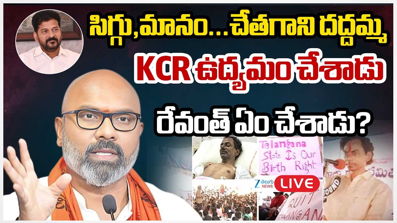 LIVE: BJP MP Dharmapuri Arvind Press Meet Live | Paddy Procurement Crisis in Telangana | Zee