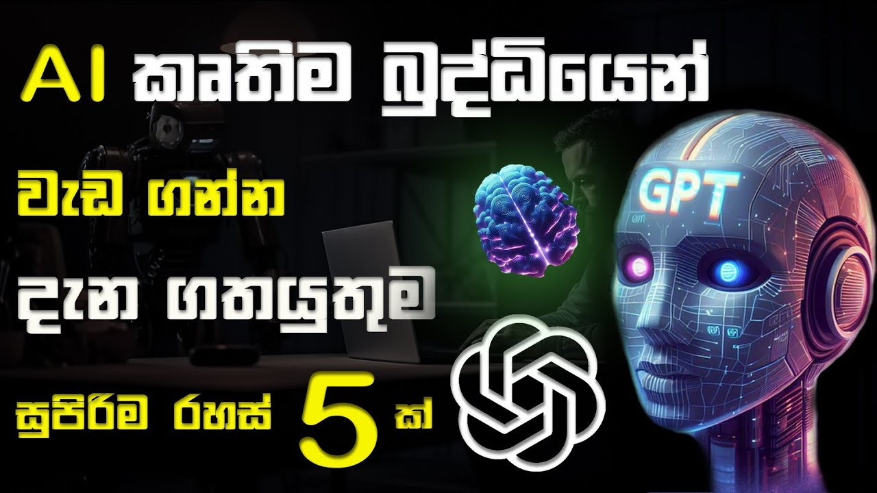 How to use chat gpt on  mobile sinhala | chat gpt Ai sinhala2025