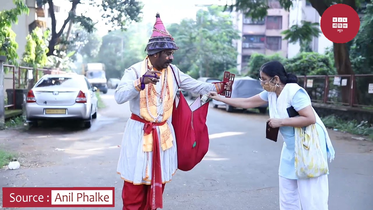 'वासुदेव आला हो'..वासुदेव आला...