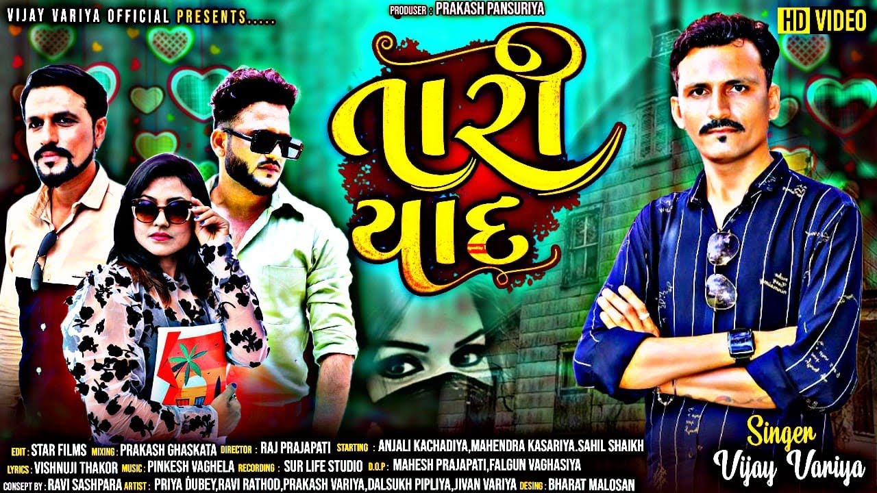 Tari Yaad || તારી યાદ || Official Realese || @vijayvariyaofficial