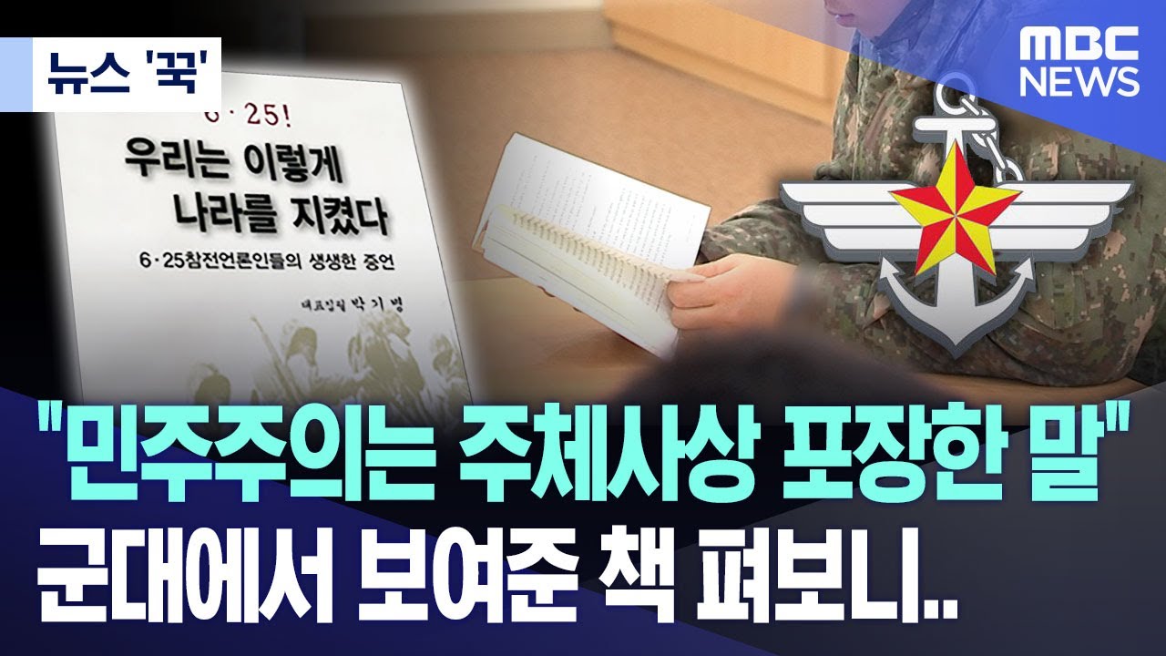 [뉴스 '꾹'] 