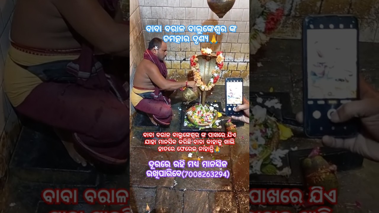 @jay baba barala balunkeswar🙏🙏🙏#####viral####video######