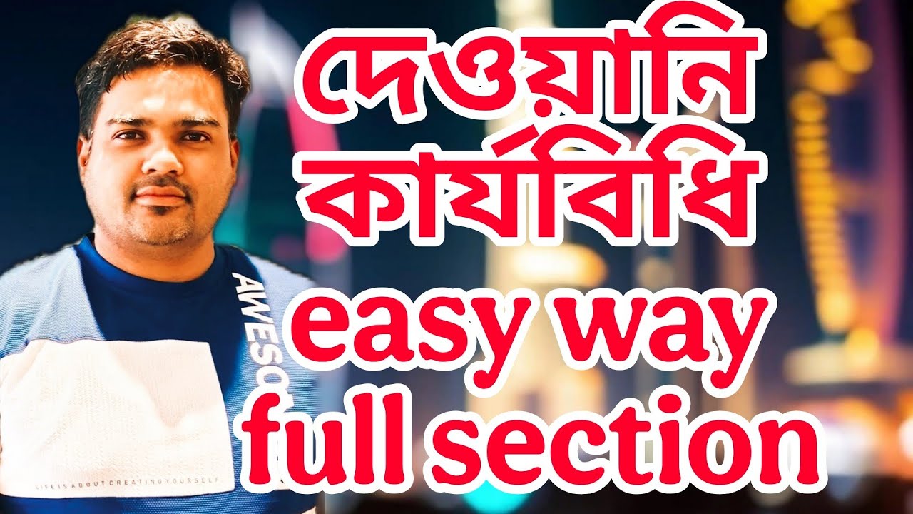 cpc full section for bar Council admission seekers easy way to Learn cpc