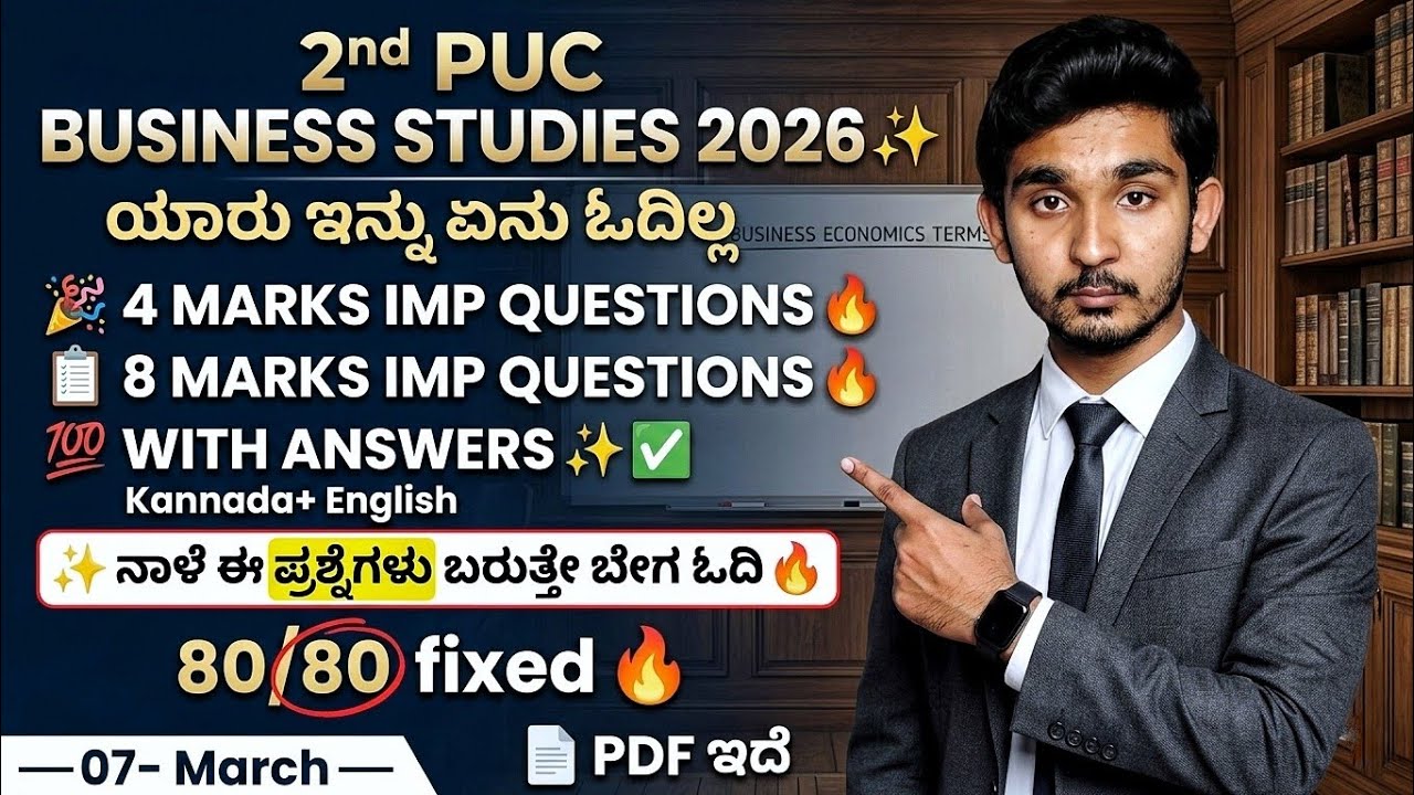 ​🔥 2nd PUC Business Studies 4 & 8 MARKS FIXED 2026! | Kannada & English 🎯✨
