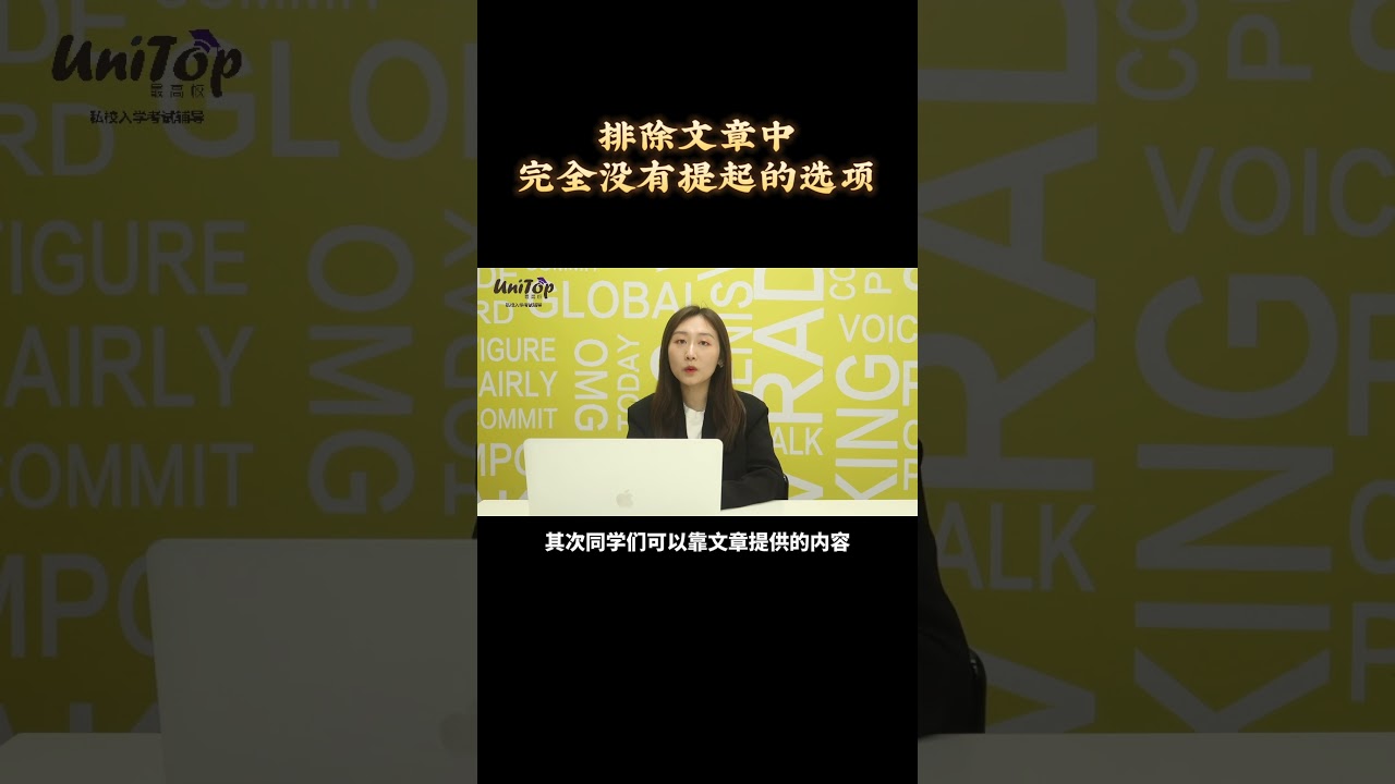 aeas阅读考试套路 都被我们拿捏了！