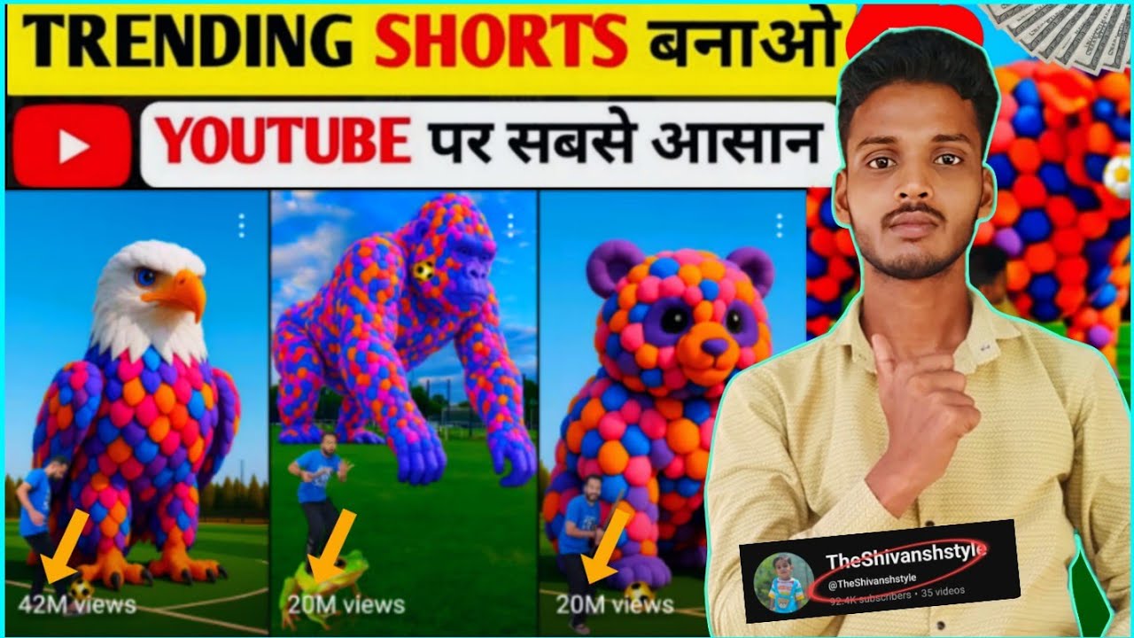 Trending Shorts: 2 मिनट में Mosquito Vibrato वीडियो ऐसे बनाएं!