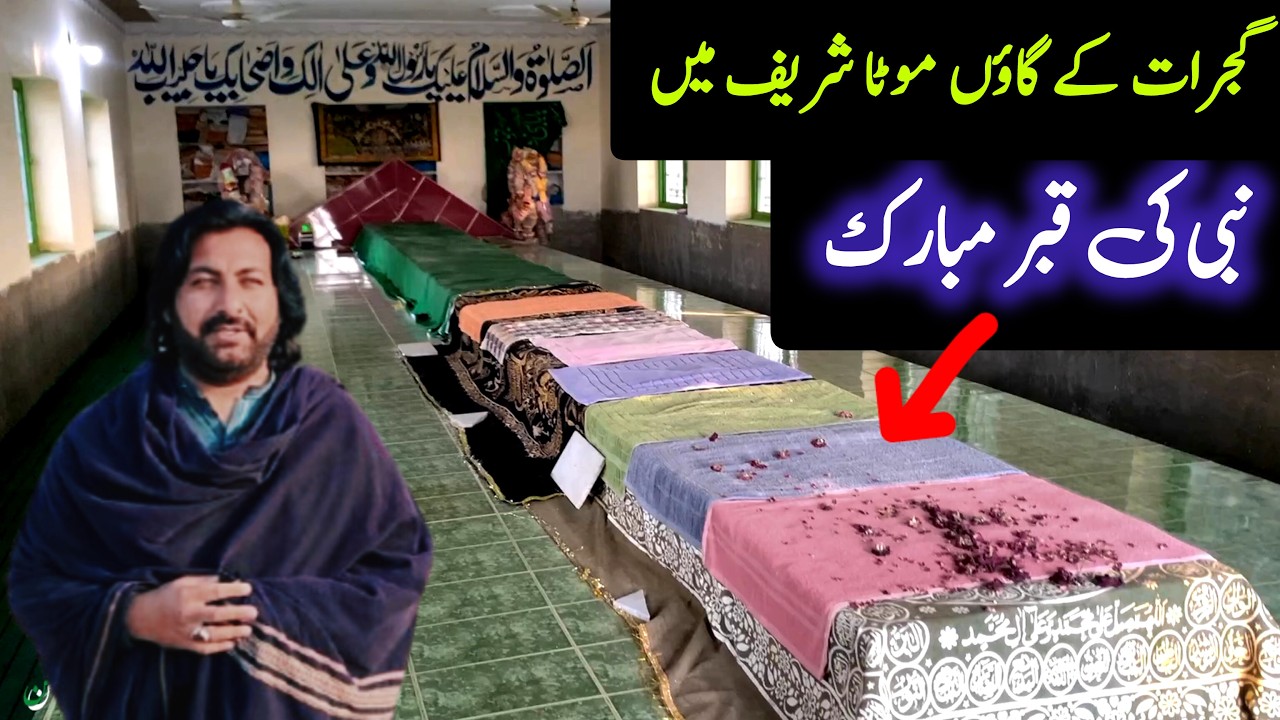 Hazrat Janoob as | Hazrat Ibrahim as Ki LarI main Se | Gujrat Mota Vlog