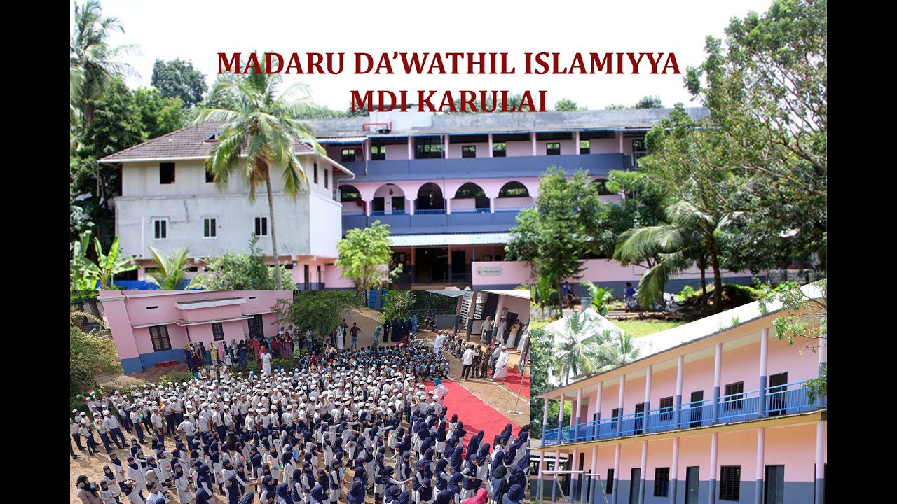 Madaru Dawathil Islamiyya MDI Karulai