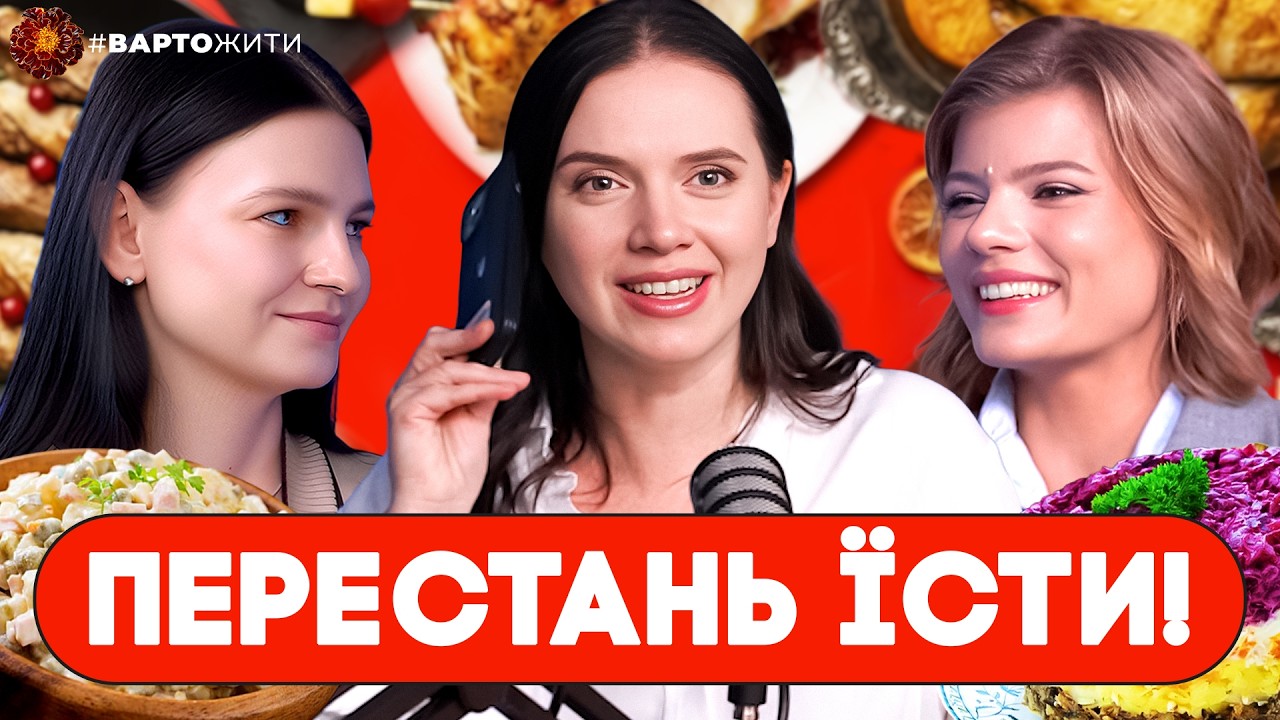 Як їсти на свята, щоб не було погано і не набрати вагу? Поради нутриціолога і психолога
