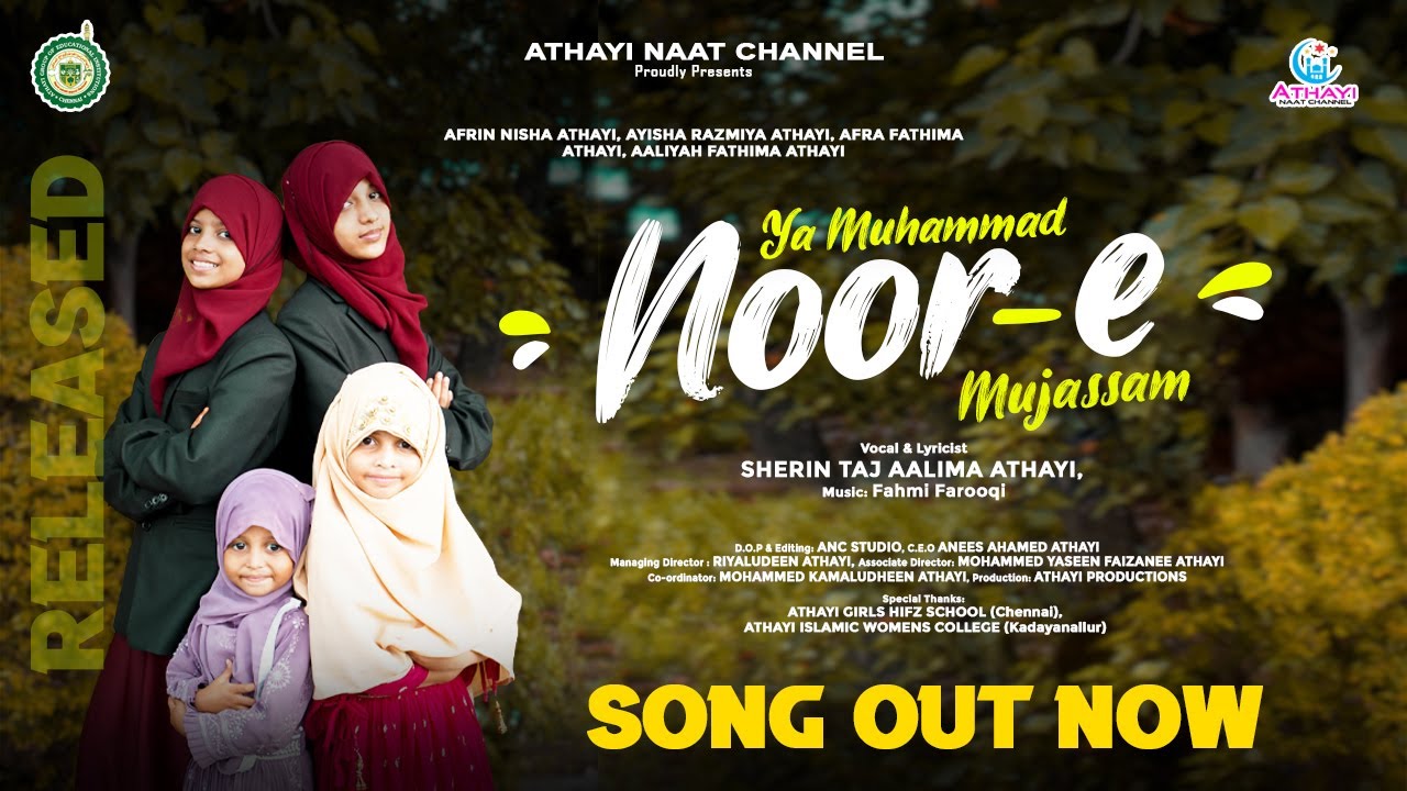YA MUHAMMAD ﷺ NOOR-E-MUJASSAM || Milad Special Naat || Rabiyul Awwal || Tamil Islamic Song..2023