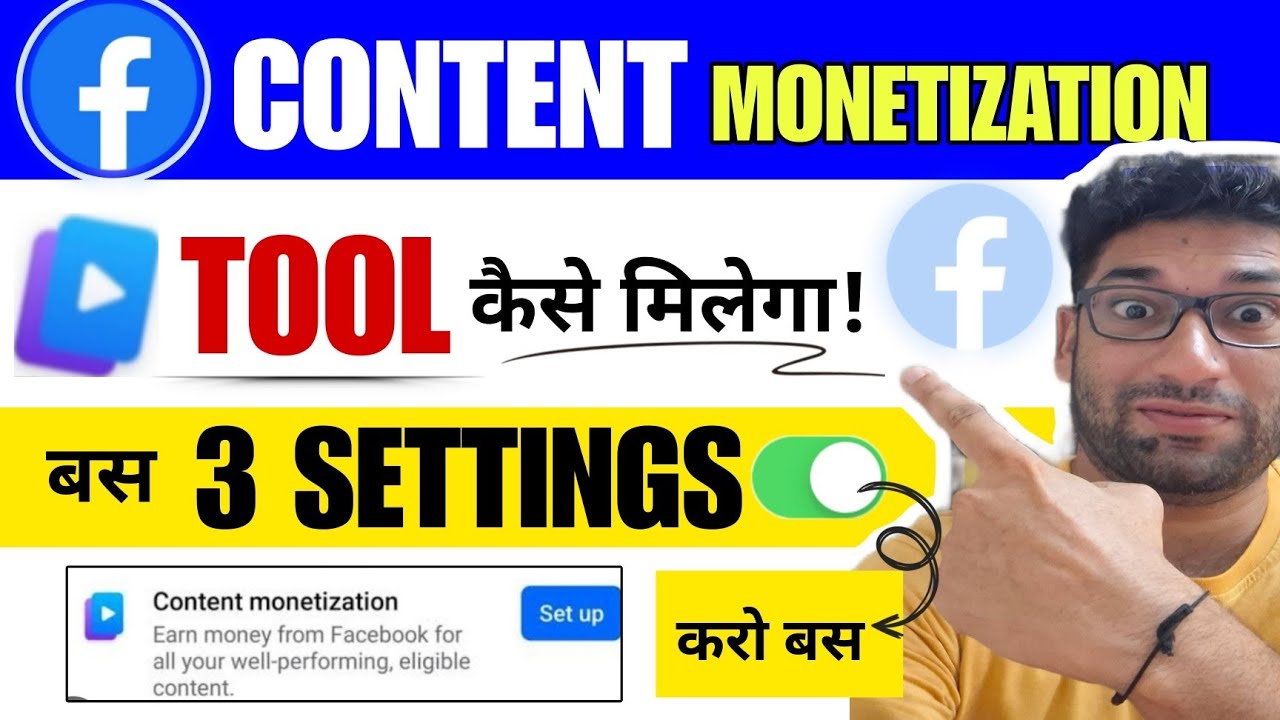 Content Monetization tool kaise milega facebook par | Content Monetization Invite Only 