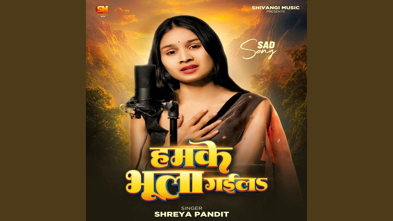 Hamke Bhula Gaila